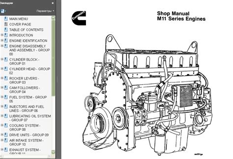 Cummins M11 Engine Service Manual Repair Manual Order And Download
