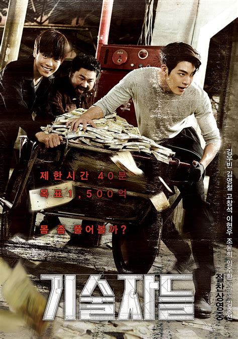 The Con Artists 기술자들 Movie Picture Gallery Hancinema The
