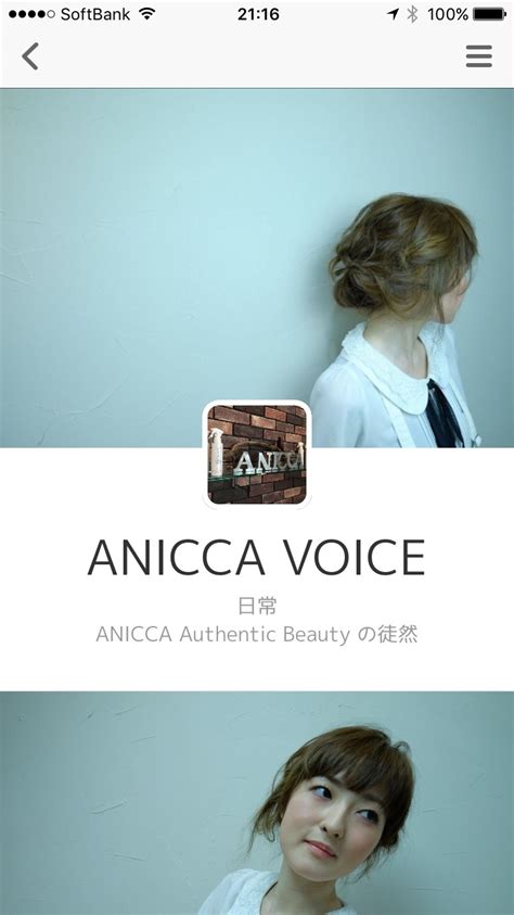 Aniccaブログつくりました‼︎ Anicca Voice