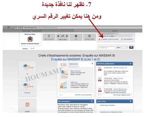 حسابات hotmail التي تم إبطال مفعولها بسبب عدم النشاط يمكن تفعيلها طالما كان آخر تسجيل دخول بها أقل من 365 يوما. تغيير كلمة مرور وزارة الصحة