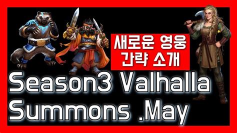 Remember to like and subscribe! Empires&puzzles Season 3 Valhalla Summons_May - YouTube
