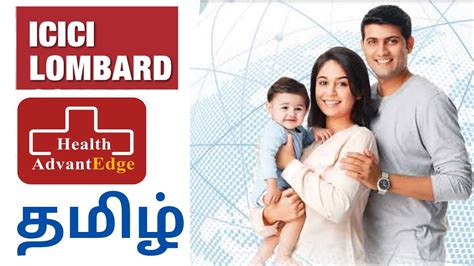 Icici Lombard Health Advantedge Policy Health Insurance Tamil Youtube