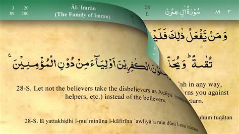 003 Surah Al Imran By Mishary Al Afasy Quran English Subtitles Youtube