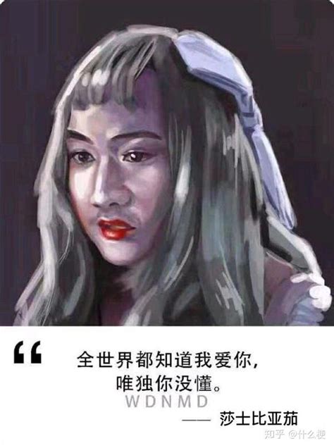 “唯独你没懂”是什么梗？ 知乎