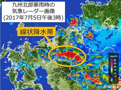と思います (to omoimasu) more formal. 九州北部豪雨から3年 線状降水帯に備えを 〈tenki.jp〉｜AERA dot ...