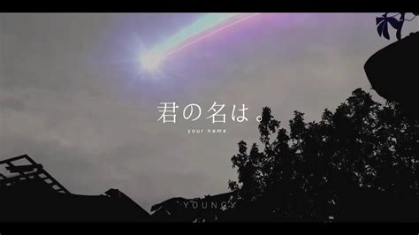 Tiamat Comet Kimi No Na Wa In Real Life Youtube