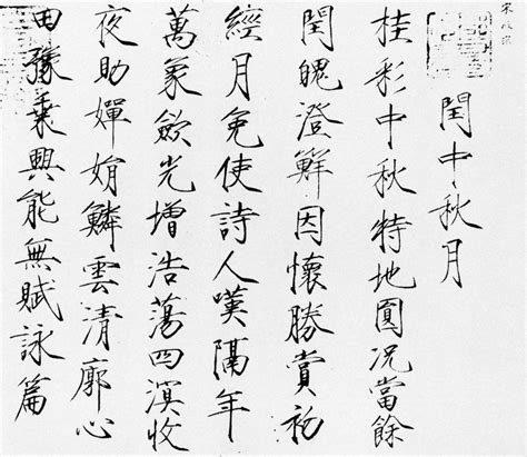 Kabihasnang Shang Calligraphy