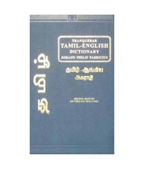 Tamil English Dictionary Buy Tamil English Dictionary Online At Low