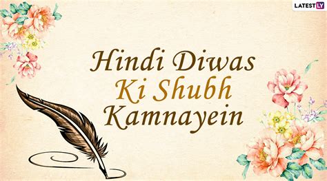 Hindi Diwas 2020 Wishes Hd Images And Messages Whatsapp Stickers