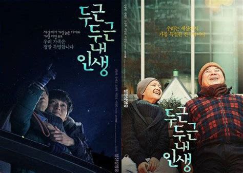 My Brilliant Life Unveils Special Posters As It Surpasses Million Viewers Within A Week