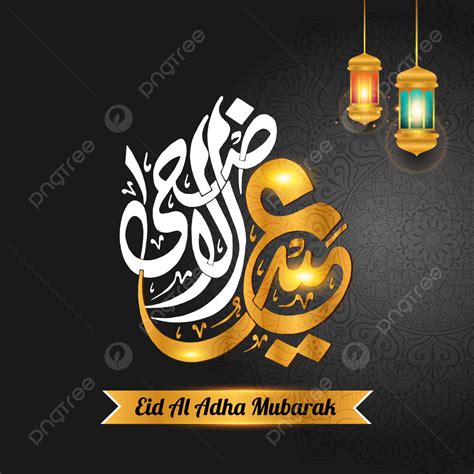 Eid Al Adha Mubarak With Arabic Calligraphy Lantern Islamic Festival