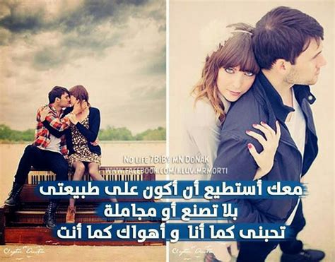 بداخل كل إنسان منا توجد طاقة كبيرة من الحب والتي لا تنطلق إلا لمن نحب فقط. رومانسية رسائل حب قصيره وقوية - Al Ilmu 12