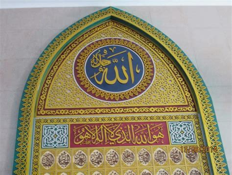 Kaligrafi Islam Surabaya 081 331836615 Kaligrafi Masjid Dekorasi