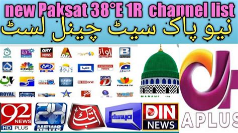 Paksat E R Satellite C Band Dish Channel List Youtube