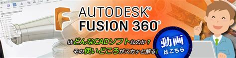 fusion 360の基本的な使い方（スケッチ編） cad専門店cad百貨