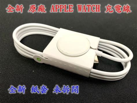 Apple 蘋果 原廠 Apple Watch 磁性充電連接線 1 公尺】a1768 全新 未拆 露天拍賣