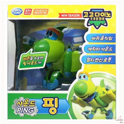 gogo dino sound ping dx 6 big green dinosaur transformer airplane robot toy ebay