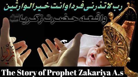 Life Of Prophet Zakariya The Story Of Prophet Zakariya As Who Was