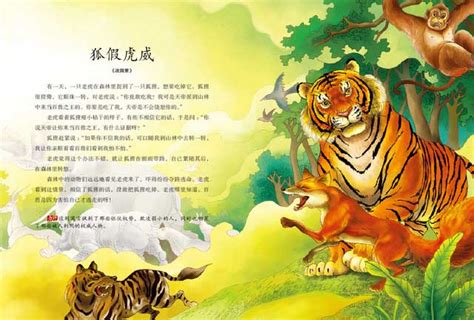 Childrens Favorite Chinese Books Story Books Folk Tales