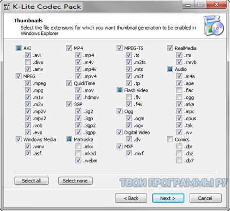 These codec packs are compatible with windows vista/7/8/8.1/10. K-Lite Codec Pack скачать бесплатно для windows 7, 8, 10, XP