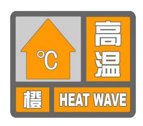 成都市再次发布高温橙色预警信号，多地最高气温将升至35℃以上凤凰网川渝凤凰网