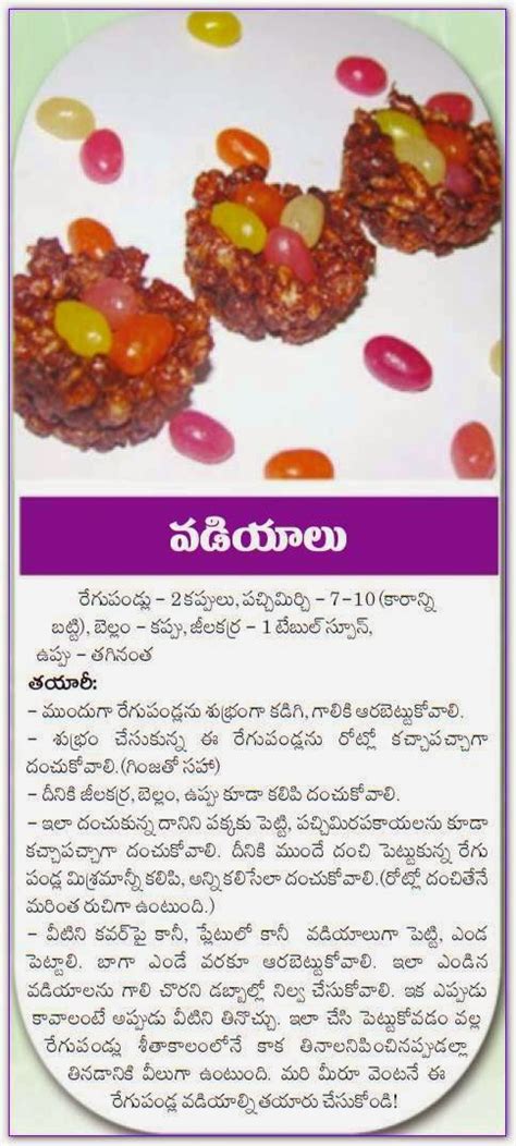 Telugu Web World Food Touching Item Regi Vadiyalu Recipe In Telugu