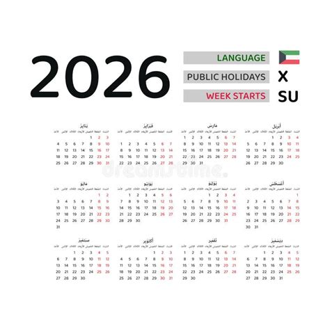 Kuwait Calendar 2026 Week Starts From Sunday Vector Graphic Design