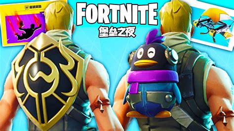 How To Get Penguin And Insignia Back Bling Fortnite Chinese Exclusive