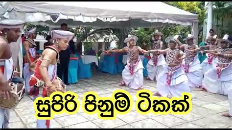 සපර පනම ටකක බලමද urumayaka himikama pinum Traditional dance YouTube