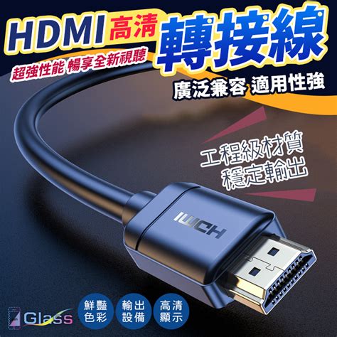 【hdmi線】高清hdmi線 21 8k Hdmi20 高清線 適用於電腦螢幕 電視 投影機 筆記型電腦 蝦皮購物