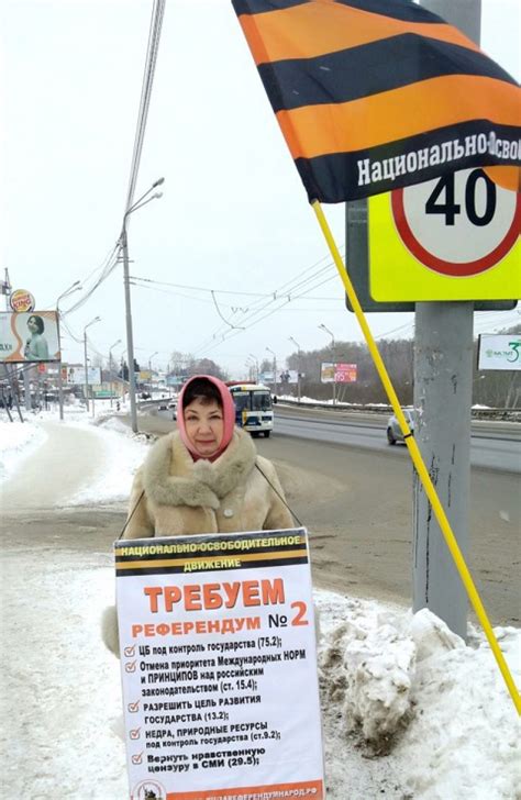 Томск 01 февраля 2022 Одиночные пикеты за Единое Отечество и за новый