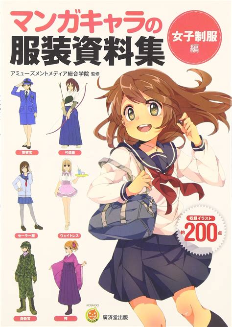 Japanese Manga Drawing Books Pdf How To Draw Manga Anime Books For
