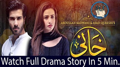 Khaani Full Drama Story In Less Than 5 Minutes Feroze Khan Sana
