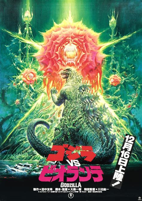 Biollante Vs Legion All Godzilla Monsters Godzilla Comics Kaiju Art My Xxx Hot Girl