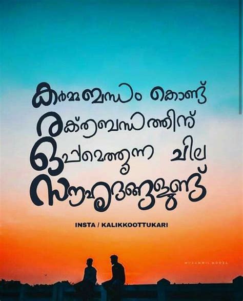 Three Friends Quotes In Malayalam
