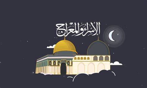كما جعلت الصلاة (صلاة الفرض) الزامية. السابع عشر من شهر رمضان ليلة إسراء النبيّ محمد(صلّى الله ...