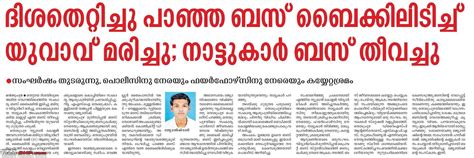 Mangalam News Paper Today In Malayalam Mathrubhumi Epaper Todays