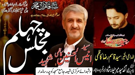 Syed Haider Raza Majlis Chalam Syed Anees Al Hasnain Kazmi Shaheed