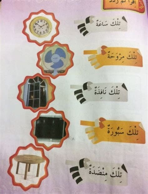 Latihan Bahasa Arab Haza Hazihi Bahasa Arab Sehari Pdf Gianni Rangel