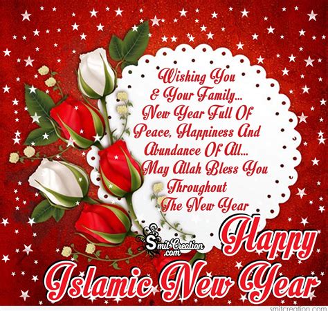 My dear father, you gave me faith in god, you taught me to distinguish between may allah bless and protect you. May Allah Bless You Happy Islamic New Year - SmitCreation.com