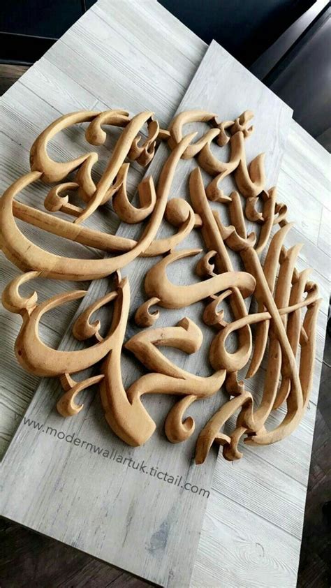 Pin By Aesmaeeli2009 On Wood Carving Wall Art Uk Arabic Calligraphy