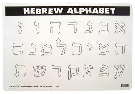 hebrew alefbet calligraphy coloring sheet  Google Search  Hebrew alphabet, Alphabet coloring