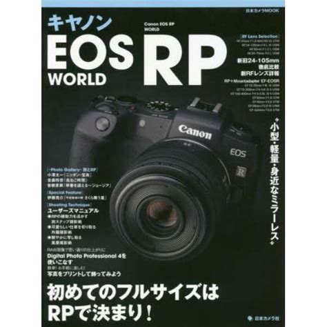 キヤノンeos Rp World 日本カメラ社｜nippon Camera 通販 ビックカメラcom