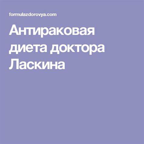 Диета ласкина официальный сайт Гречневая Диета Ласкина — Похудение Диета Правильное Питание Гречневая Диета Ласкина — Похудение Диета Правильное Питание Диета ласкина официальный сайт