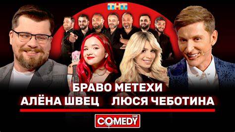 Аверин с камеди клаб как похудела