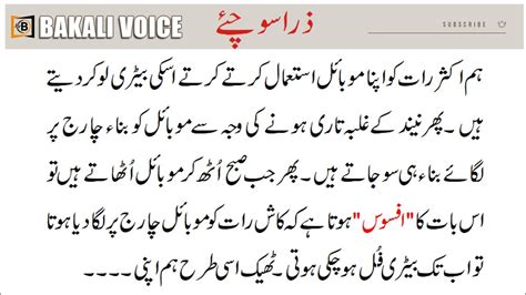 Aaj Ki Achi Baat 🌹 ️ Urdu Moral Story Sabaq Amoz Kahani
