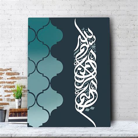 Bismillah Vertical Canvas Islamic Art Canvas Calligraphy Wall Art