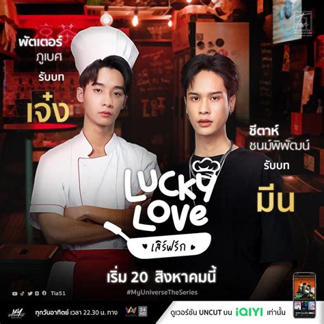 Lucky Love Recommendations Mydramalist