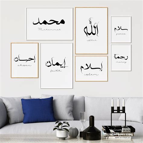 Set Of Islamic Calligraphy Wall Art Islamic Wall Art Etsy Islamic