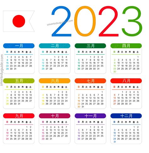Japanese Calendar 2023 Seg